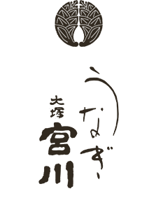 大塚 うなぎ宮川