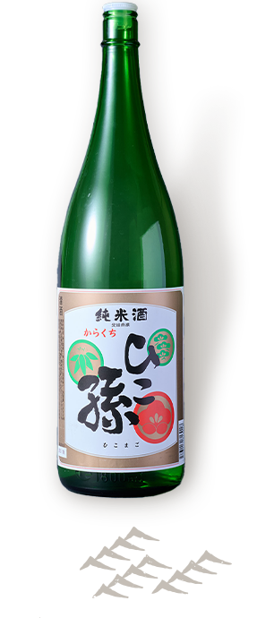 日本酒